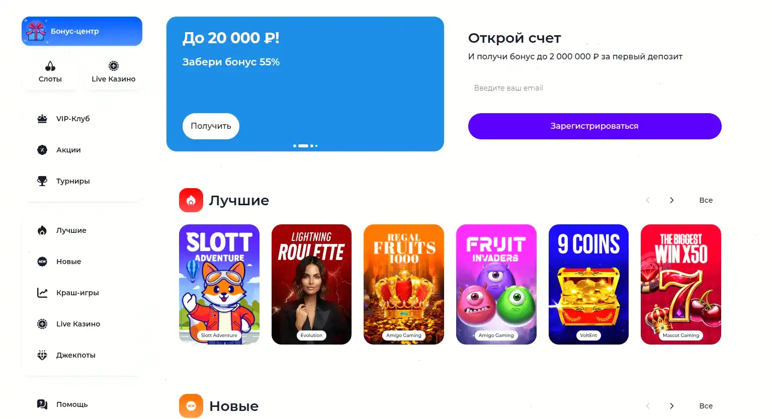 Официальный сайт казино Трикс на мониторе